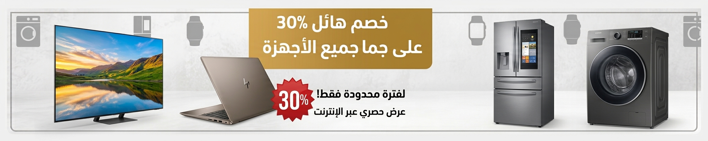 عرض مميز